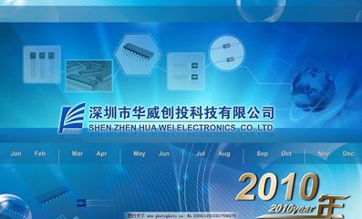 电子科技台历封面图片 科技与时间的完美融合